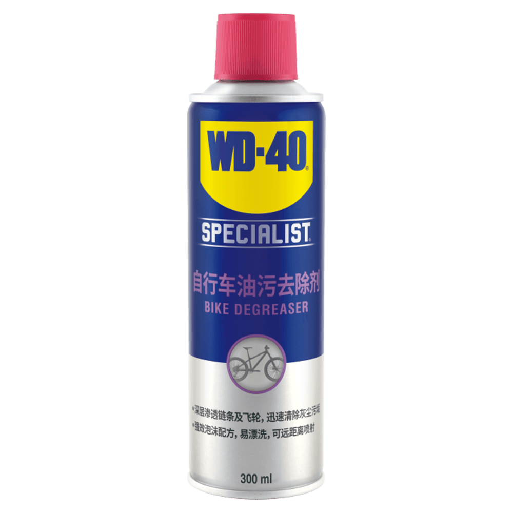 自行车油污去除剂 (bike degreaser)