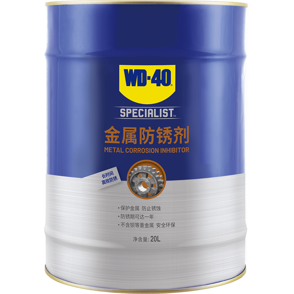 metal corrosion inhibitor