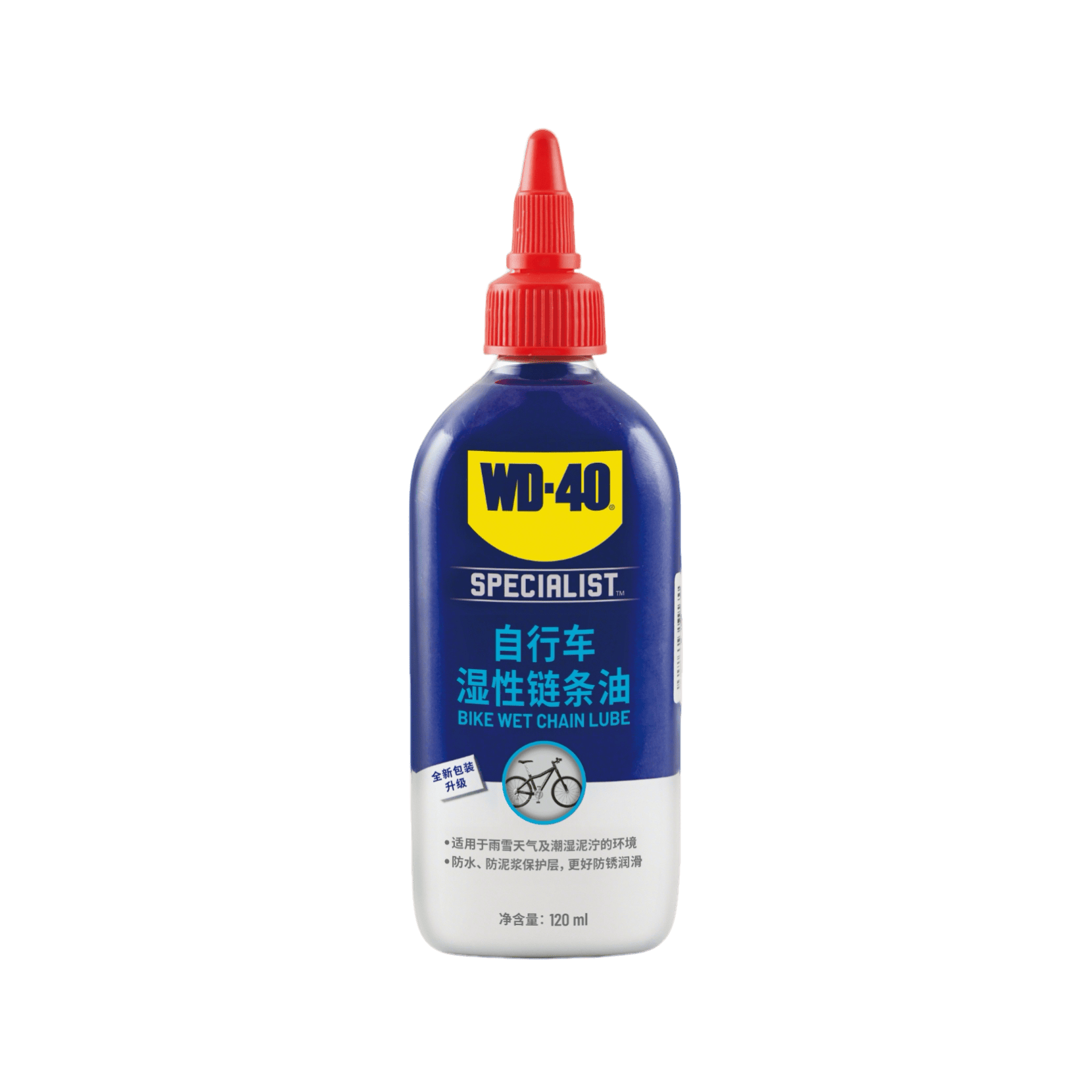 wd 40 专效型自行车湿性链条油