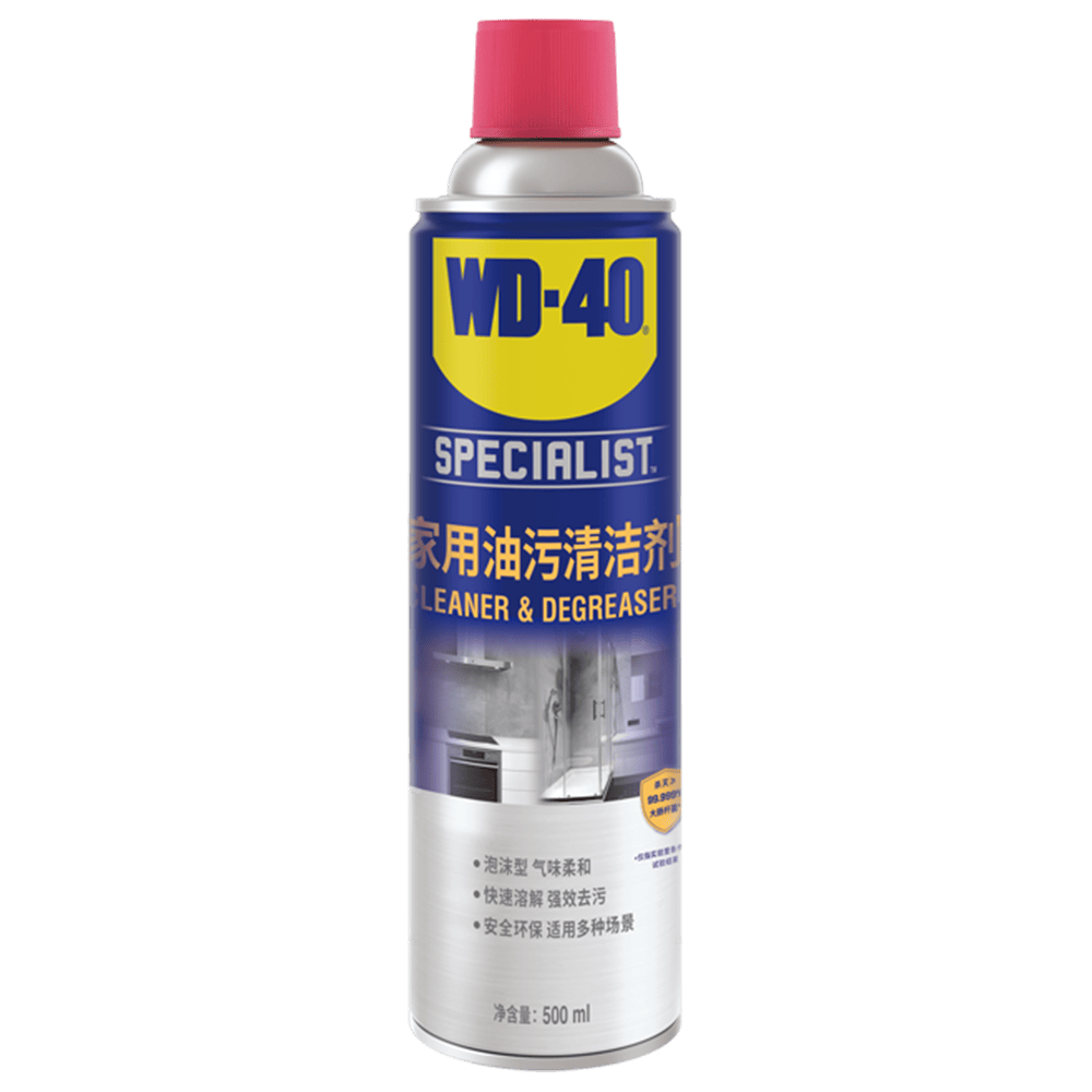 家用油污清洗剂 cleaner and degeaser
