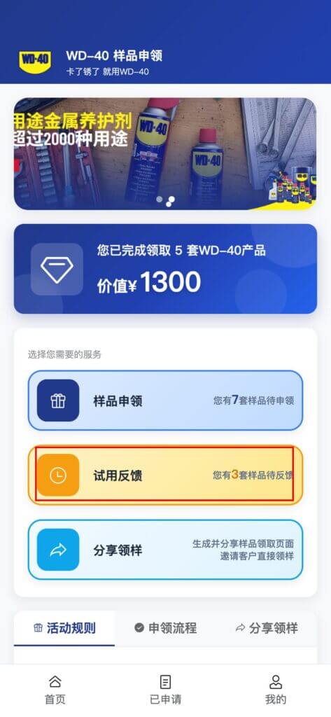 年终维保正当时，2026 WD-40品牌茁壮行动开启！