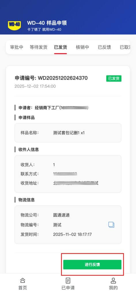 年终维保正当时，2026 WD-40品牌茁壮行动开启！