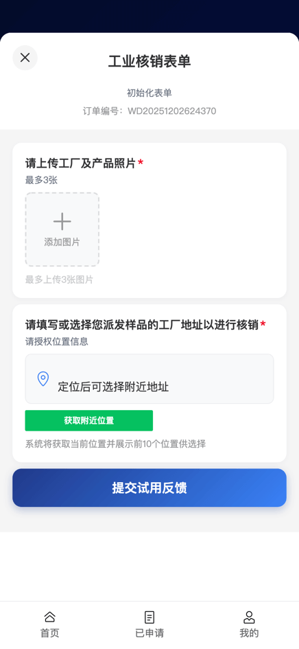 年终维保正当时，2026 WD-40品牌茁壮行动开启！