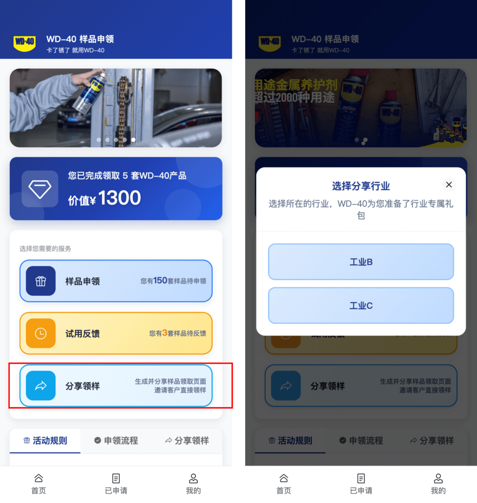 年终维保正当时，2026 WD-40品牌茁壮行动开启！