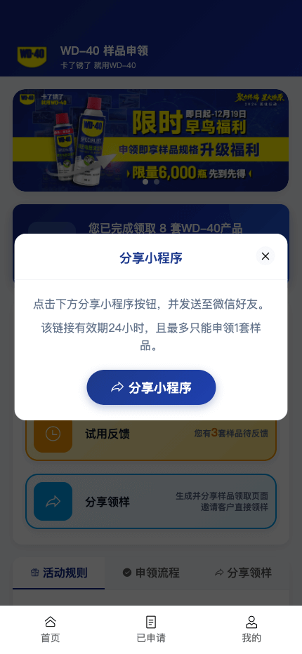 年终维保正当时，2026 WD-40品牌茁壮行动开启！