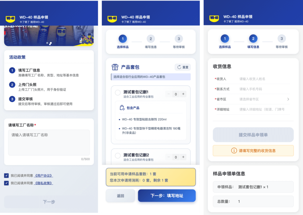 年终维保正当时，2026 WD-40品牌茁壮行动开启！