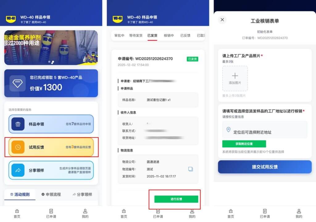 年终维保正当时，2026 WD-40品牌茁壮行动开启！
