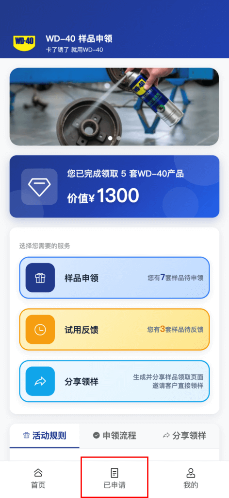 年终维保正当时，2026 WD-40品牌茁壮行动开启！