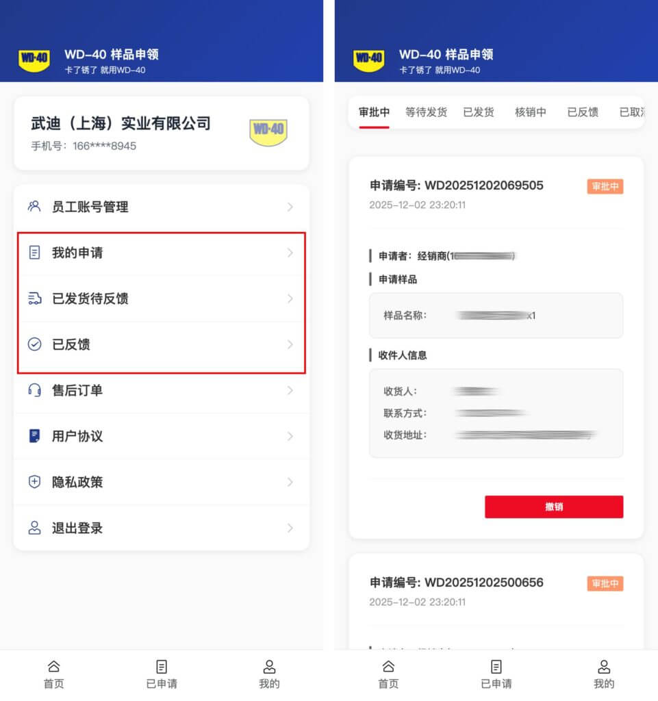 年终维保正当时，2026 WD-40品牌茁壮行动开启！