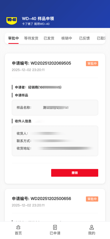 年终维保正当时，2026 WD-40品牌茁壮行动开启！