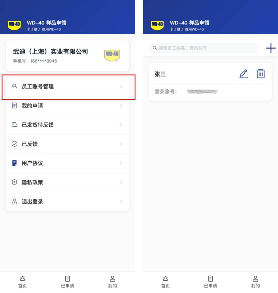 年终维保正当时，2026 WD-40品牌茁壮行动开启！