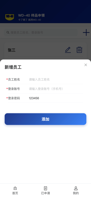 年终维保正当时，2026 WD-40品牌茁壮行动开启！