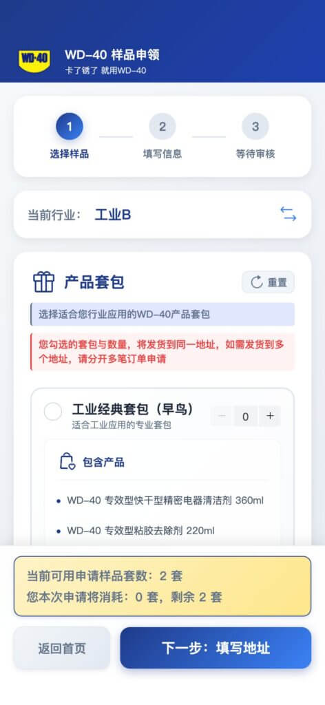 年终维保正当时，2026 WD-40品牌茁壮行动开启！