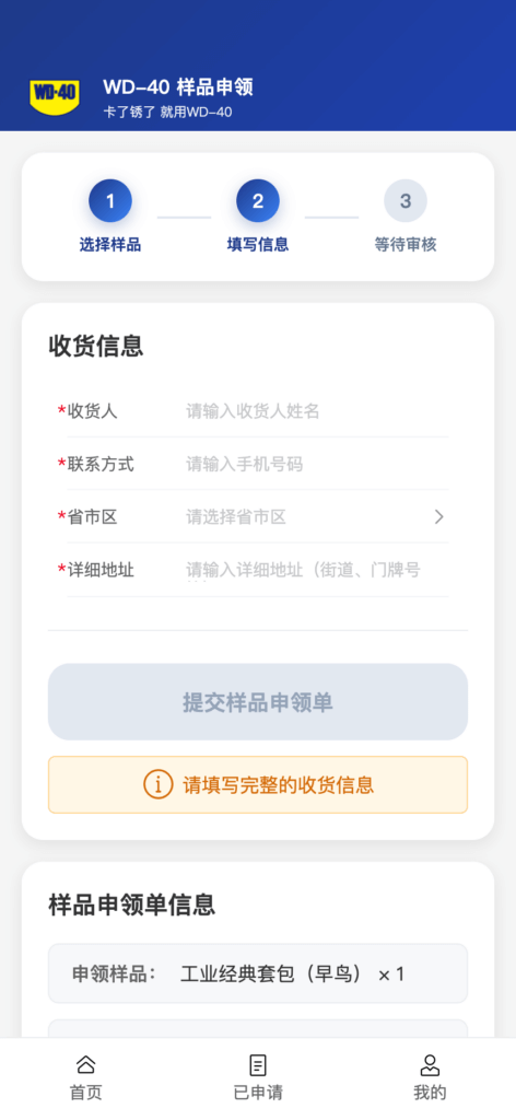 年终维保正当时，2026 WD-40品牌茁壮行动开启！