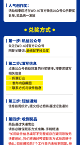 发视频,赢千元大奖!WD-40“能修就不换”活动高燃开启!