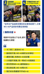 发视频，赢千元大奖！WD-40“能修就不换”活动高燃开启！