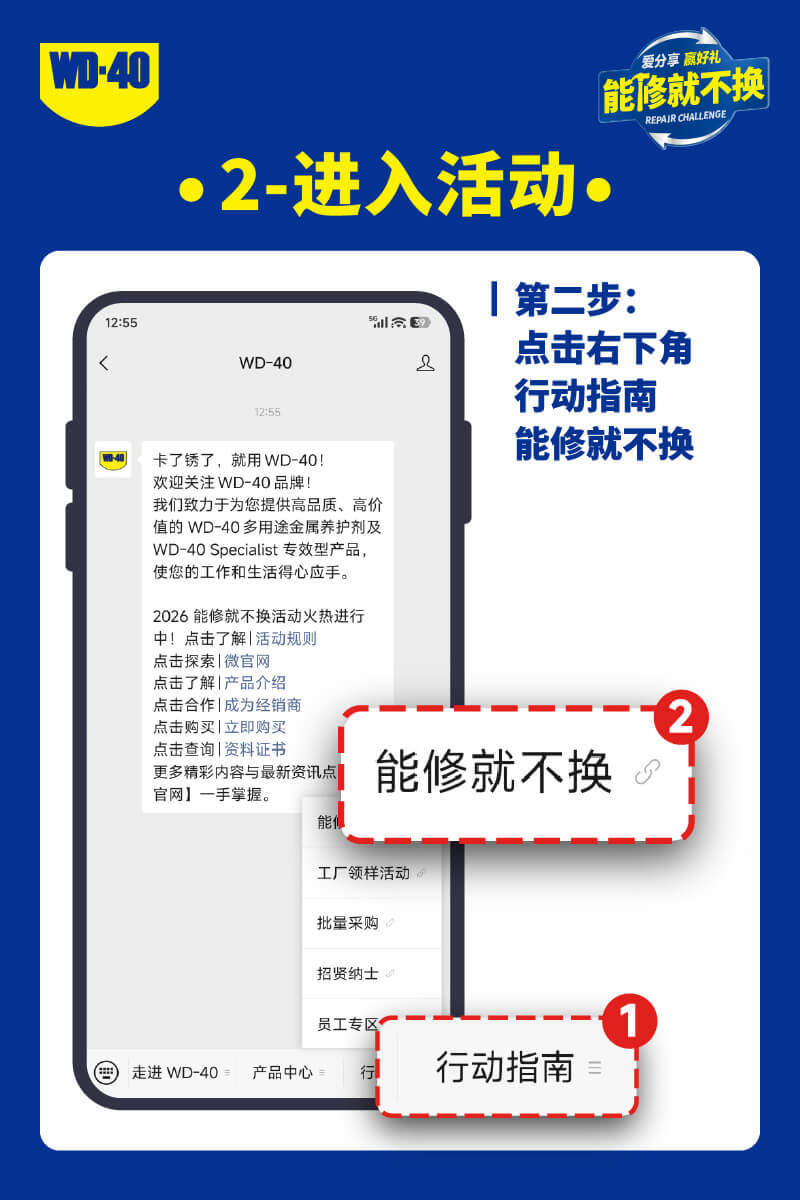 发视频，赢千元大奖！WD-40“能修就不换”活动高燃开启！